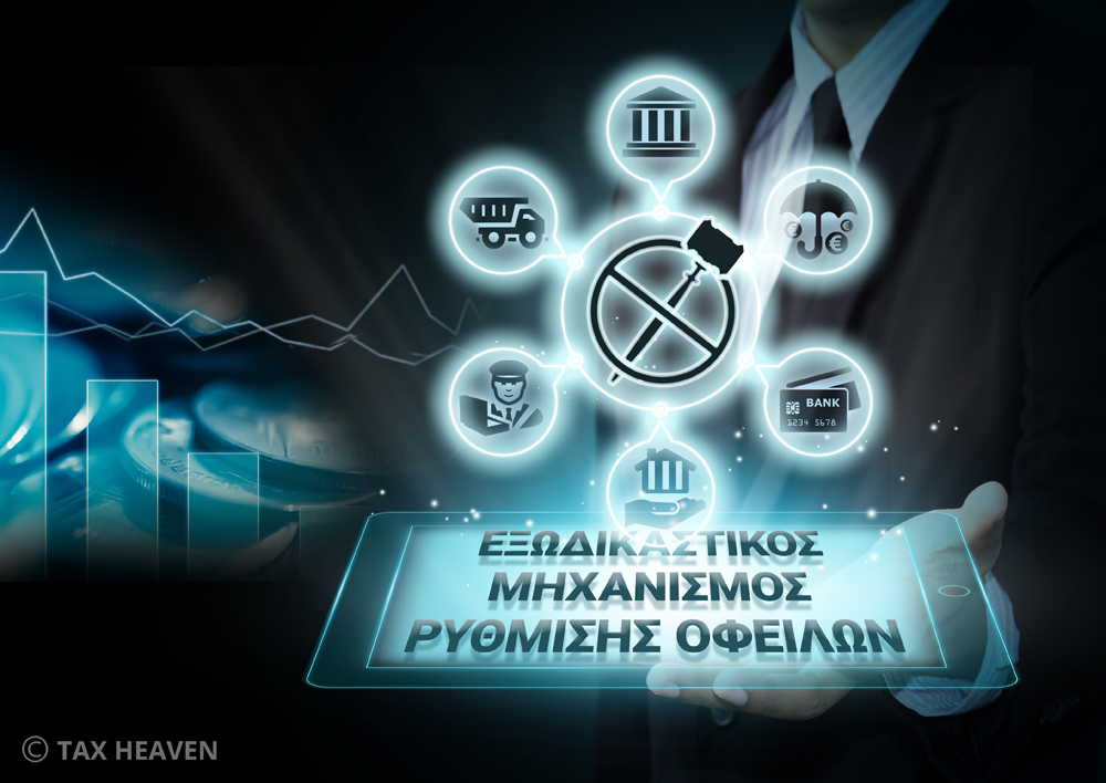  ΑΠΟΦΑΣΗ 5990/2026 ΜΟΝΟΜΕΛΟΥΣ ΠΡΩΤΟΔΙΚΕΙΟΥ ΑΘΗΝΩΝ (ΤΜΗΜΑ ΑΣΦΑΛΙΣΤΙΚΩΝ ΜΕΤΡΩΝ)